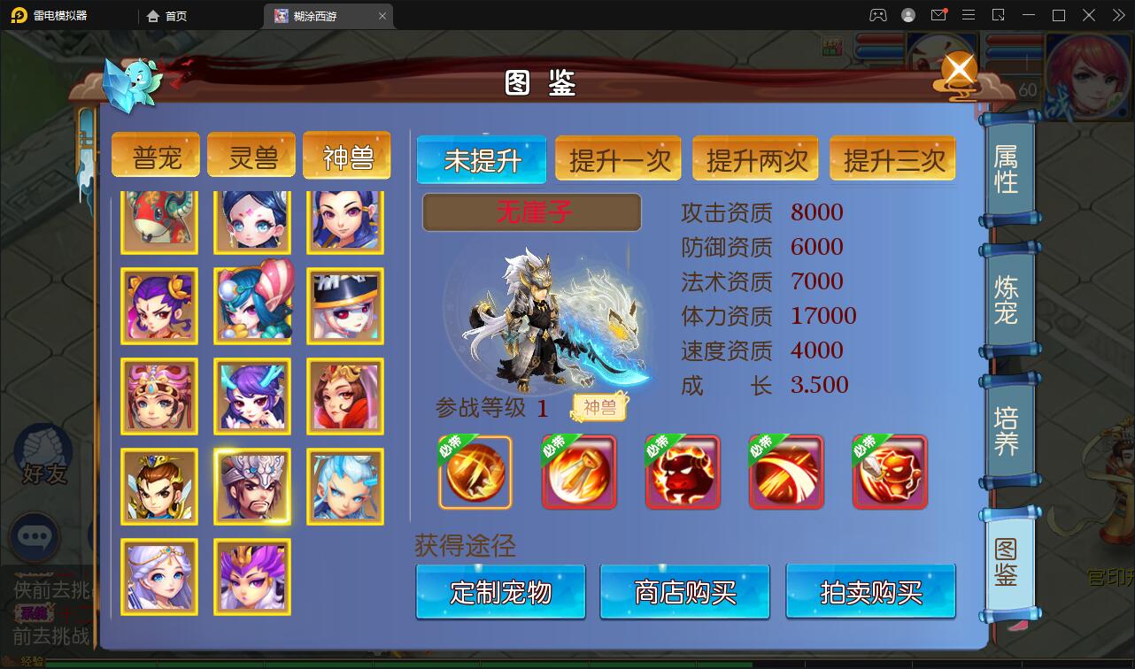 MT3换皮梦幻【胡图西游2】2022整理Linux手工服务端+GM后台【站长亲测】插图3