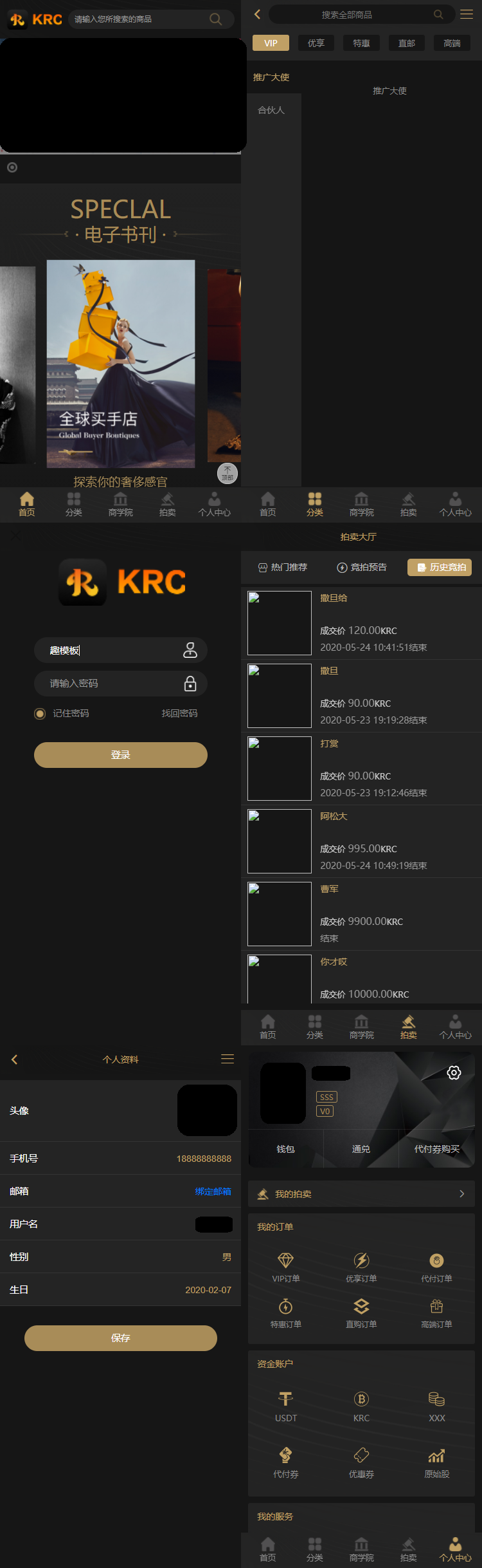 KRC跨境商城系统 拍卖系统 竞拍系统 高端商城 虚拟币支付源码-老蔡源码网