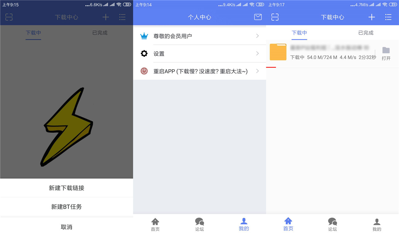 安卓闪电下载v2.0.2.2高级版-老蔡源码网