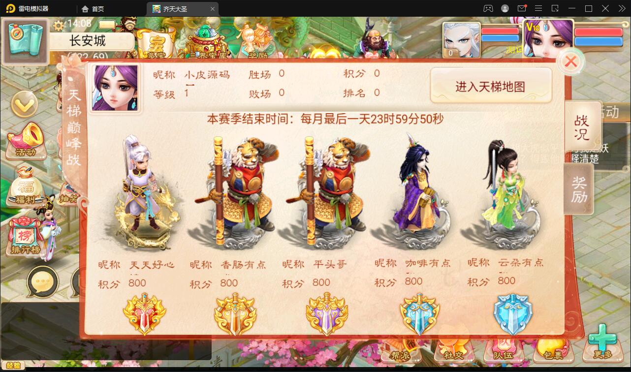大话回合手游【精品西游之星阵1.4修复版】最新整理Win半手工服务端+网页后台+内置后台+双端【站长亲测】插图10