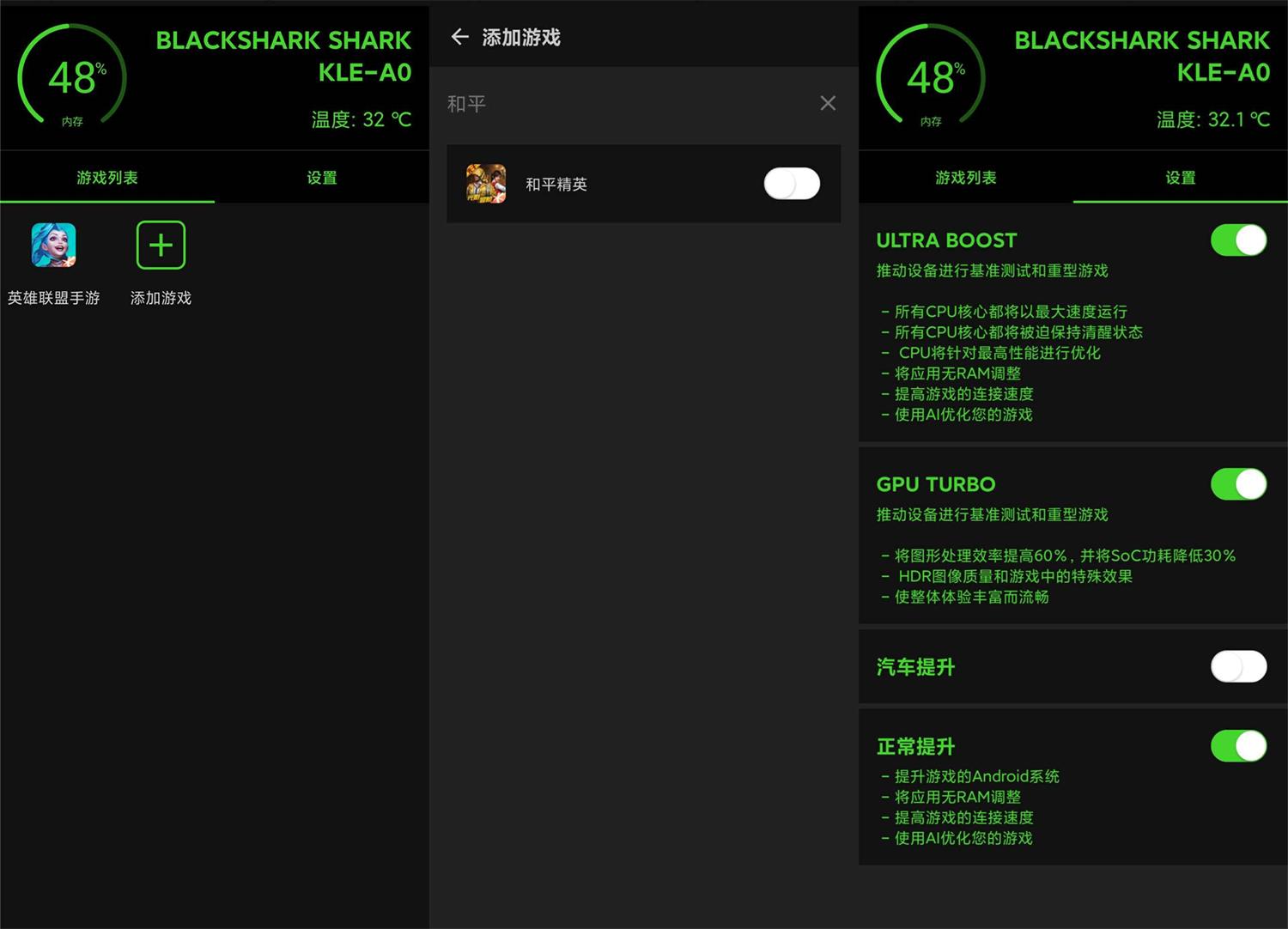 安卓游戏优化加速器v1.0.7-老蔡源码网