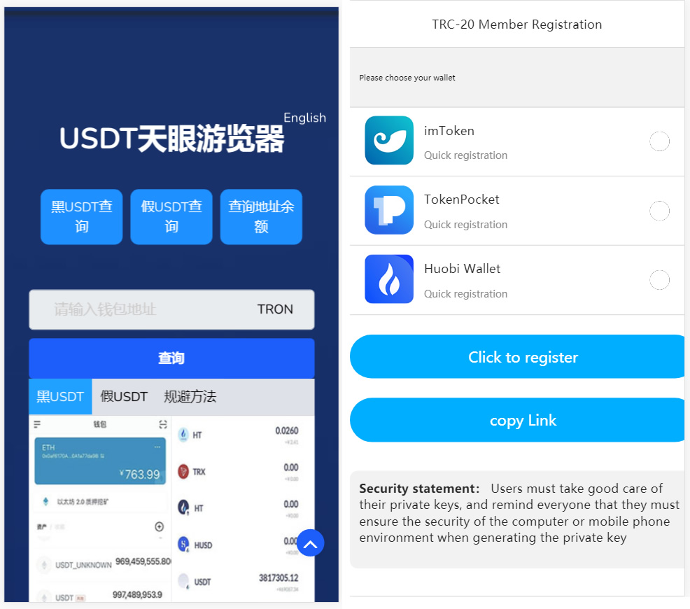 本地化接口盗u源码 新增USDT天眼查暂时只做TRC-老蔡源码网