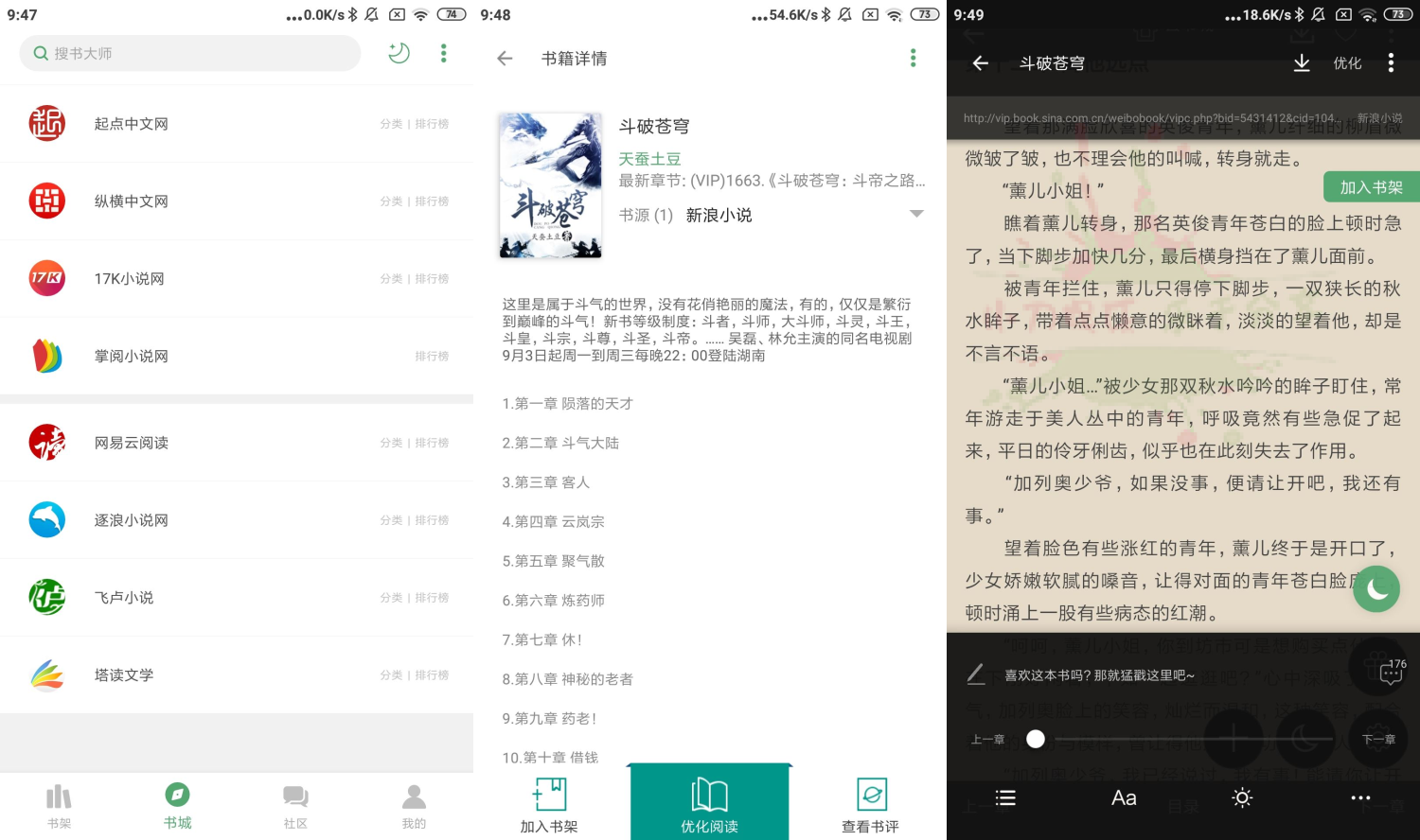 安卓搜书大师v23.4绿化版-老蔡源码网