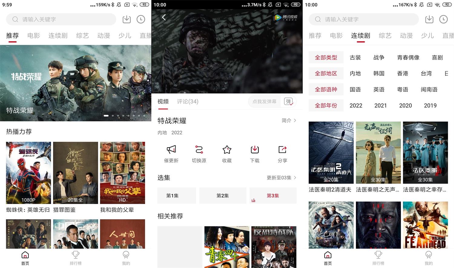 安卓大师兄影视v2.1.1绿化版-老蔡源码网