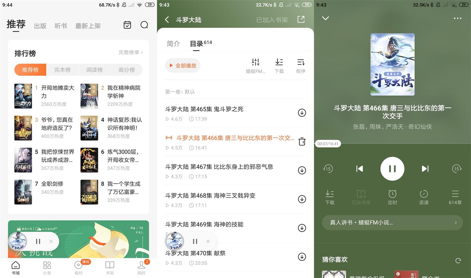 番茄免费小说v5.2.7.32绿化版-老蔡源码网