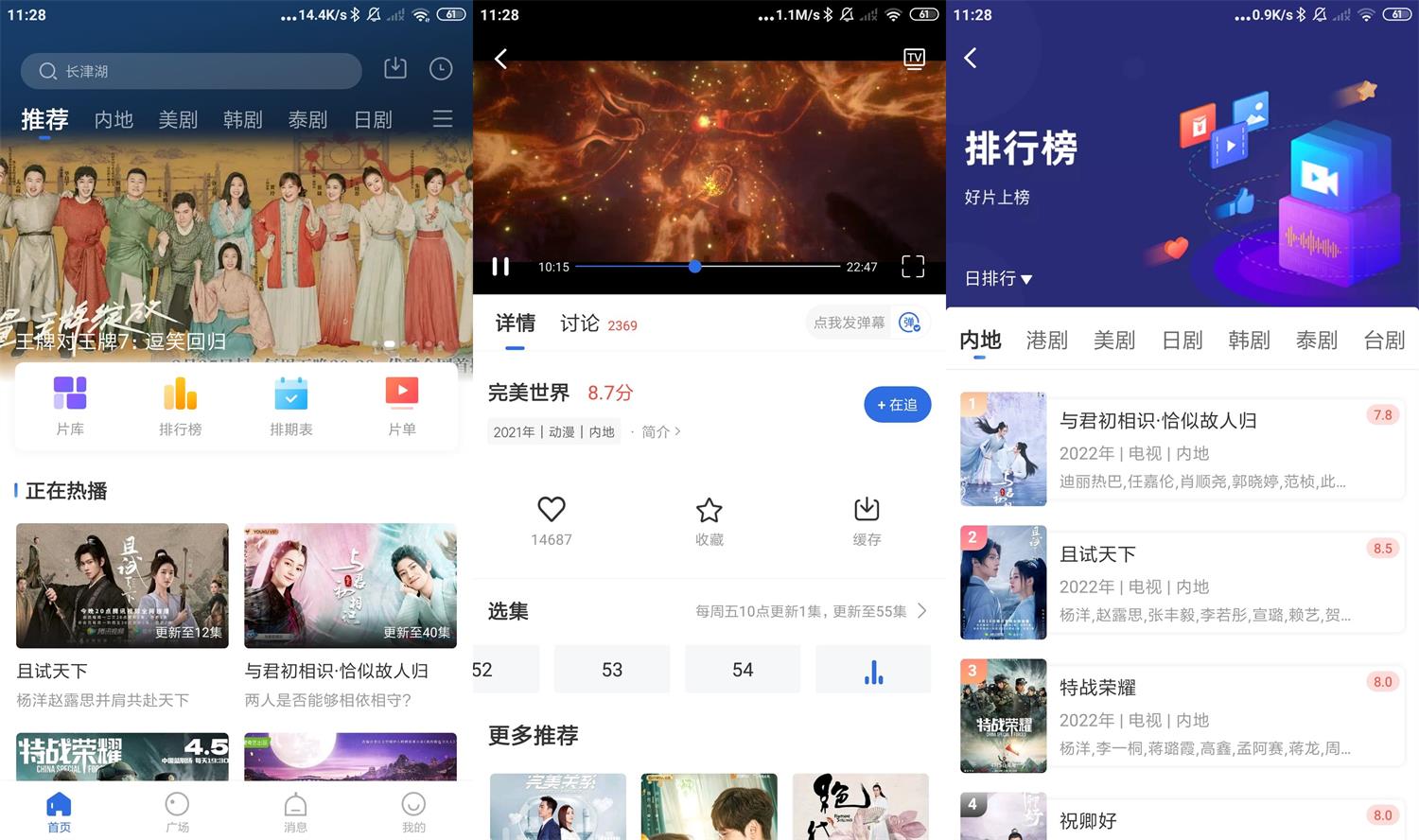 安卓飞瓜影视v3.4.1绿化版-老蔡源码网