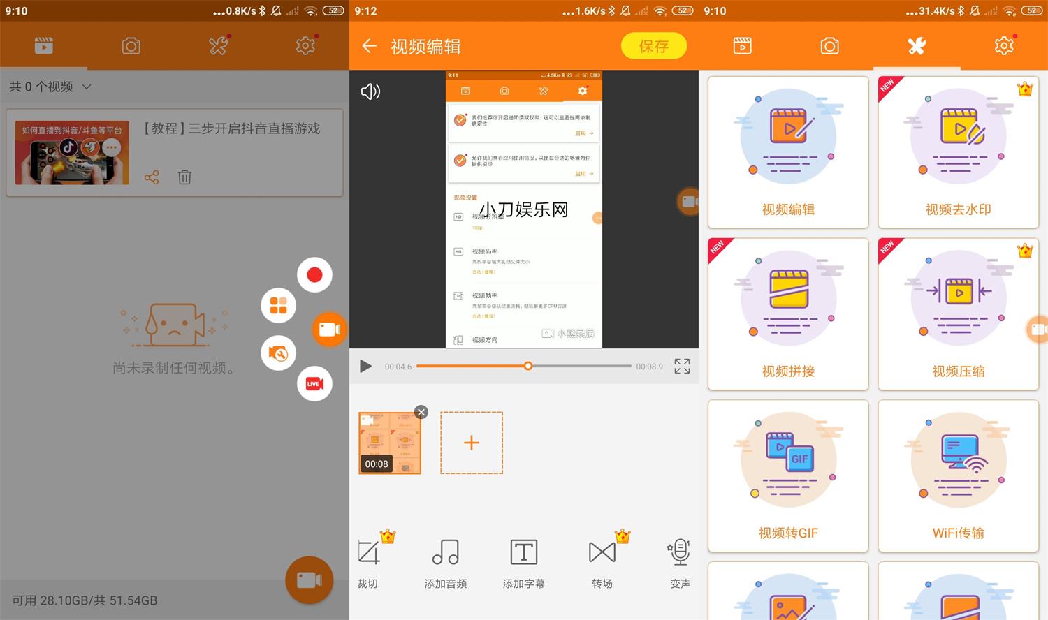 安卓小熊录屏v2.4.6绿化版-老蔡源码网