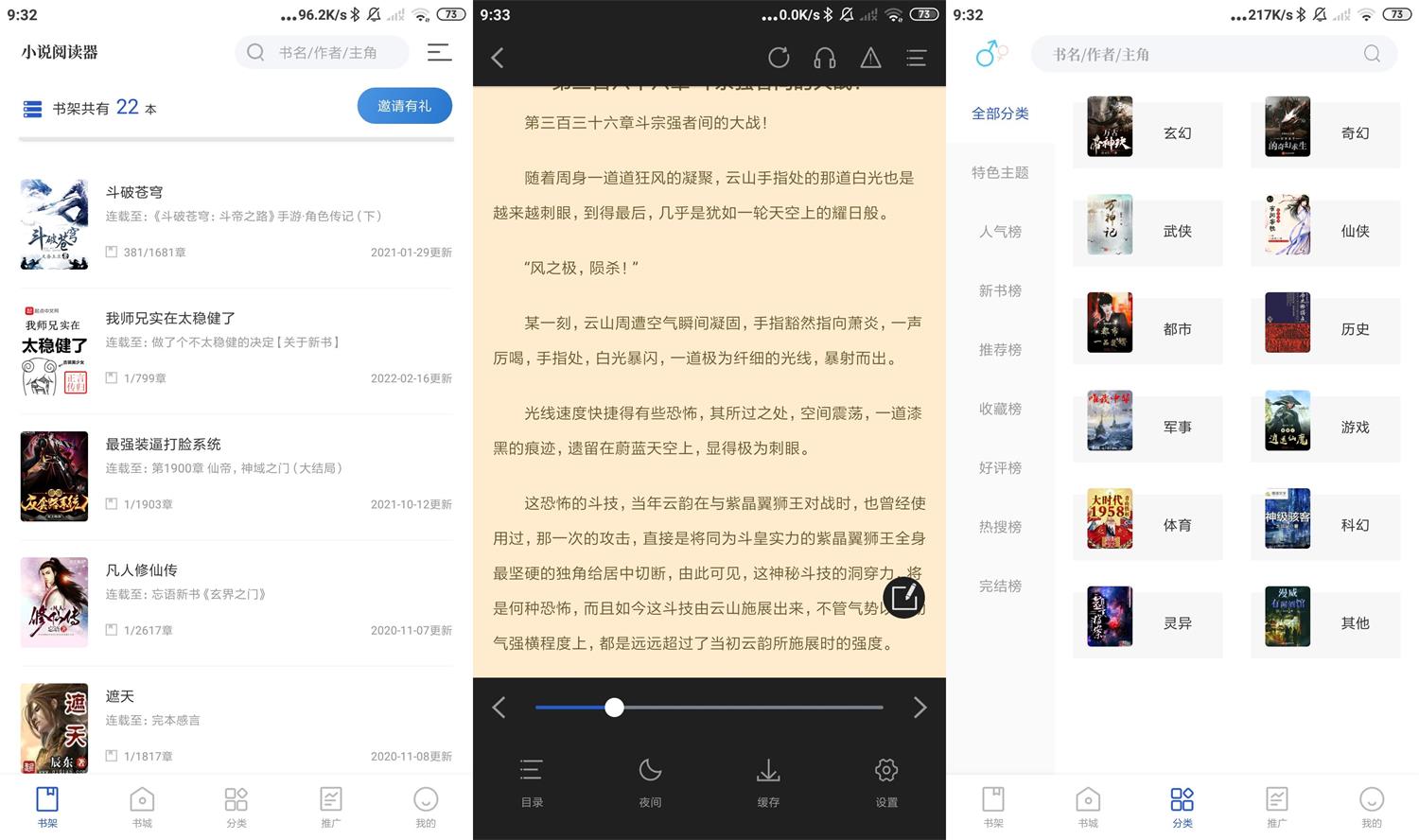 安卓闪文书库v1.2.1绿化版-老蔡源码网