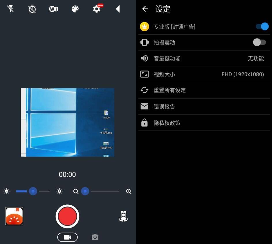 安卓静音摄像机v7.2.12高级版-老蔡源码网