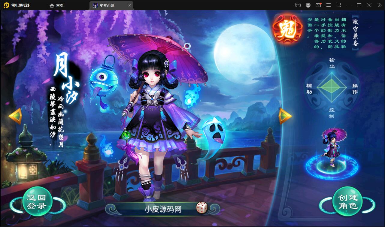 大话回合手游【逍遥3笑笑西游】2022整理Linux手工服务端+GM后台【站长亲测】-老蔡源码网