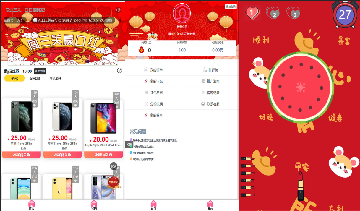 修复版独立版抖音口红机全解密全修复版本+对接Z支付+视频教程-老蔡源码网