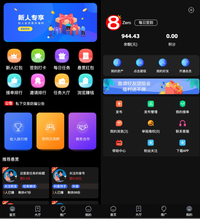 【八爷修复版】新款众人帮任务悬赏平台新UI运营版本/可打包APP双端/对接最新Z支付个人免签接口/带视频搭建教程-老蔡源码网