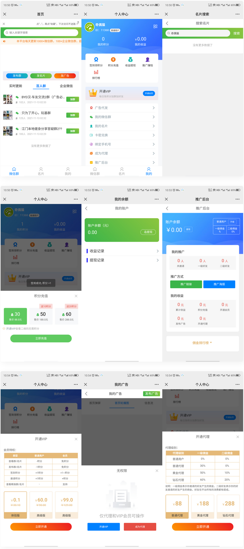 修复版社区进群源码完整无错版源码-老蔡源码网