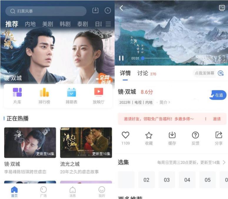 飞瓜影视v3.4.0纯净版-老蔡源码网