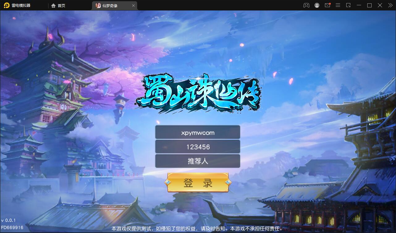 仙侠手游【仙梦奇缘完美跨服最终版】2022整理Linux手工服务端+授权后台+双端【站长亲测】-老蔡源码网