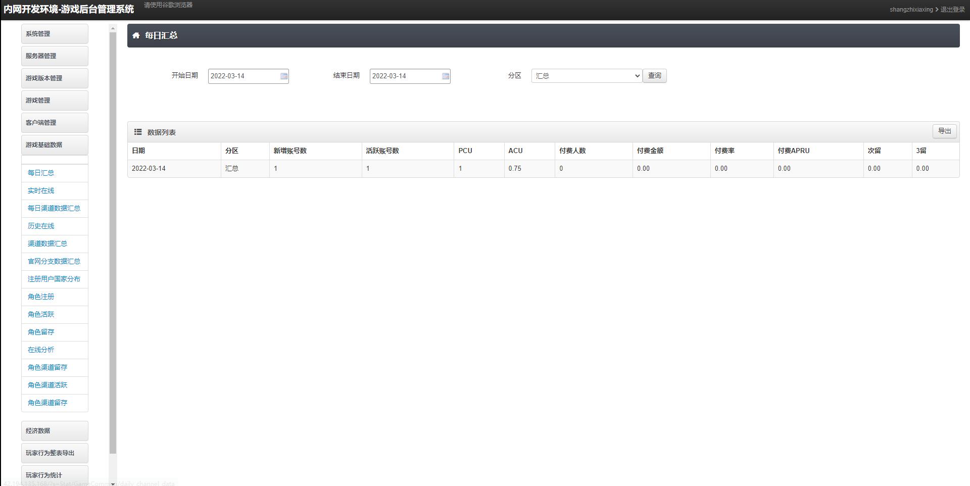 战争策略手游【口袋战争】最新整理Linux手工服务端+运营后台+安卓【站长亲测】插图13