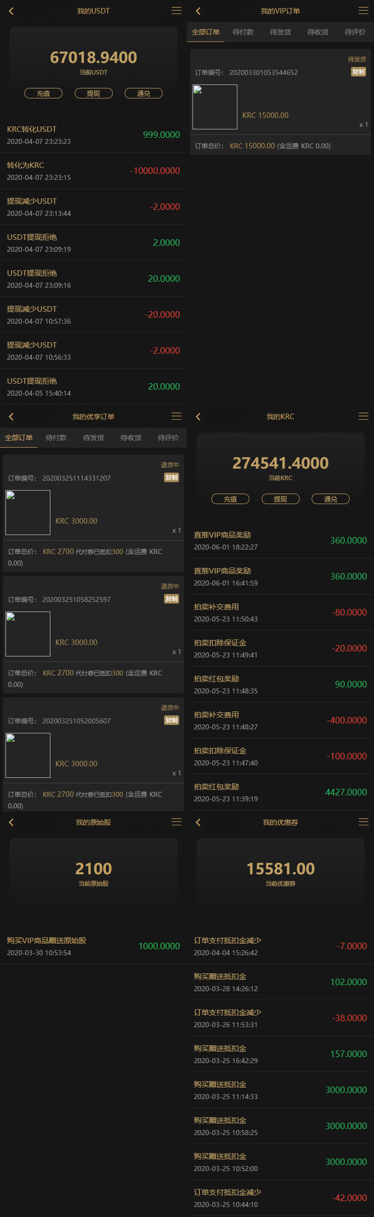 KRC跨境商城系统 拍卖系统 竞拍系统 高端商城 虚拟币支付源码插图2
