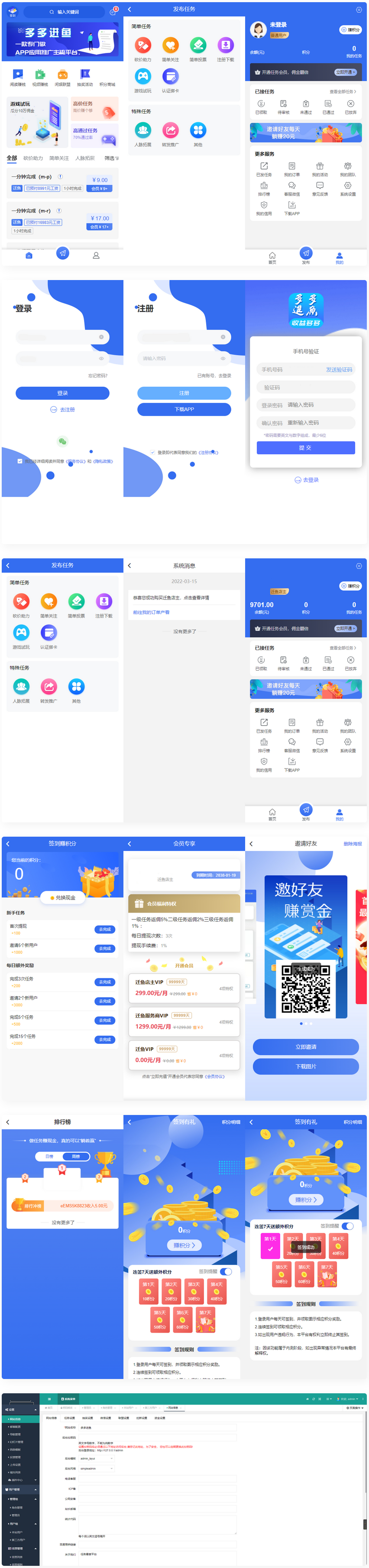 多多进鱼带VUE源码任务悬赏源码活动营销三级分销返佣积分商城版-老蔡源码网