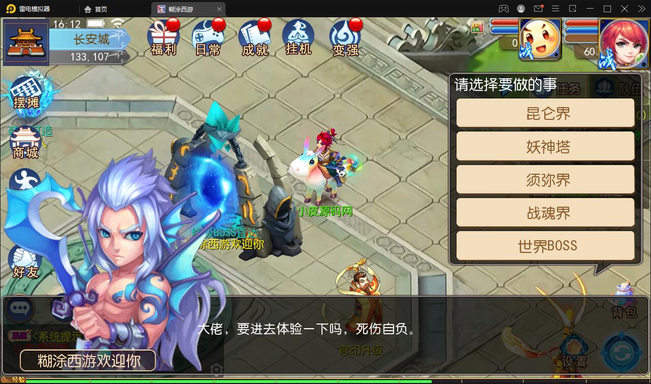 MT3换皮梦幻【胡图西游2】2022整理Linux手工服务端+GM后台【站长亲测】插图4