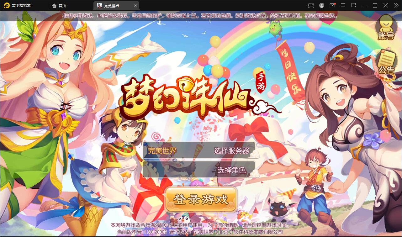 回合手游梦幻诛仙【至尊萌主13职】2022整理Linux手工服务端+GM后台+本地注册验证【站长亲测】-老蔡源码网