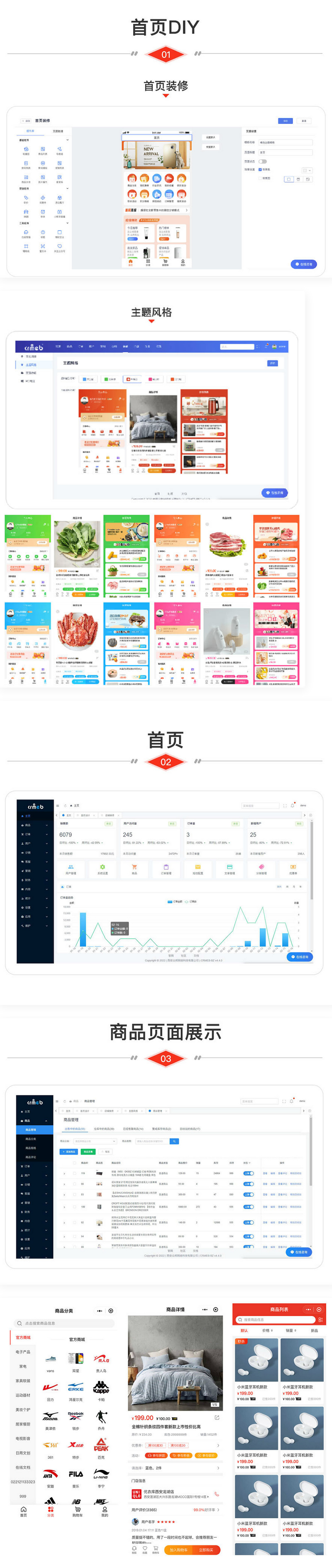 CRMEB/V4.4标准版打通版商城源码小程序公众号H5+App商城源码-老蔡源码网