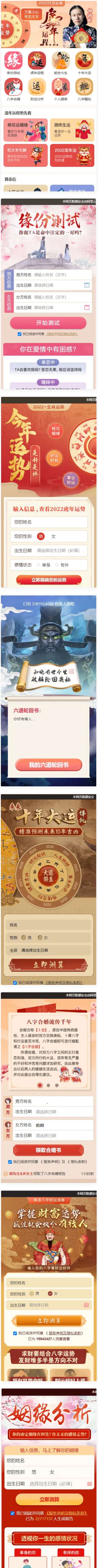 全新2022年付费测算系统完整版/完美对接支付结算-老蔡源码网
