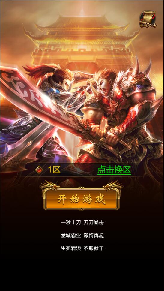 三网H5游戏【雷霆神武超变】2022整理Linux手工服务端+GM后台【站长亲测】-老蔡源码网