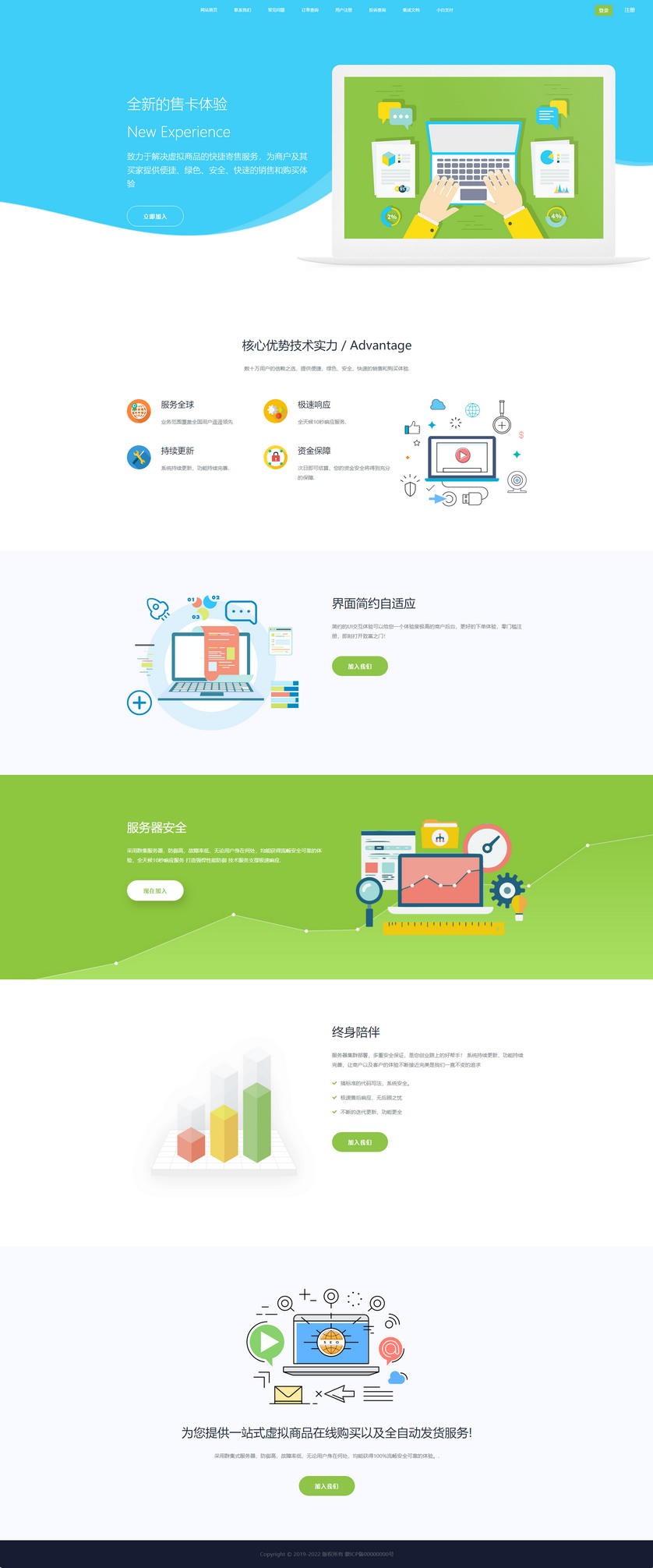 企业发卡系统源码/带有代理功能发卡平台源码-老蔡源码网
