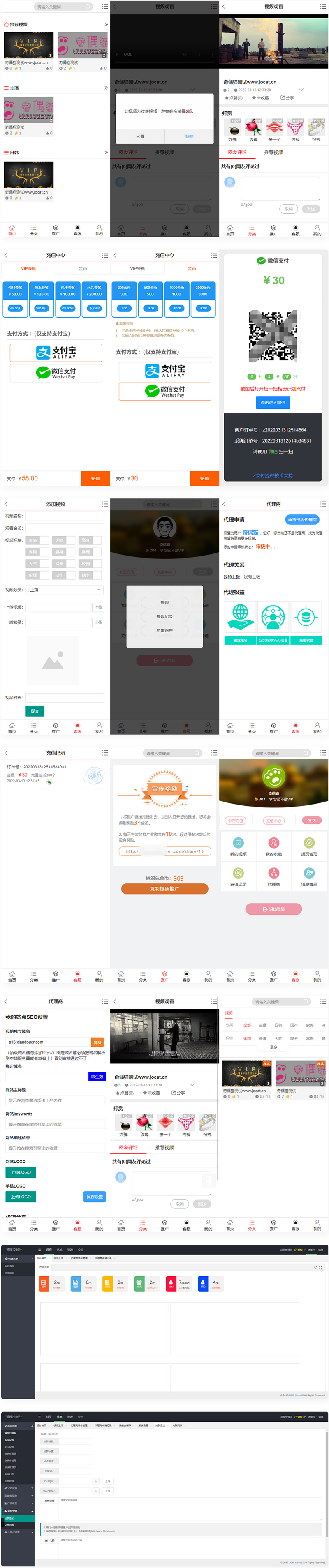 【八爷亲测版】最新YMYS009完全开源二次开发运营影视源码/无授权/专业视频点播系统/VIP付费包月/打赏影视系统/视频搭建教程-老蔡源码网
