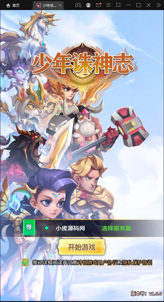 卡牌回合手游【少年诛神志】3月整理Linux手工服务端+CDK授权后台【站长亲测】-老蔡源码网
