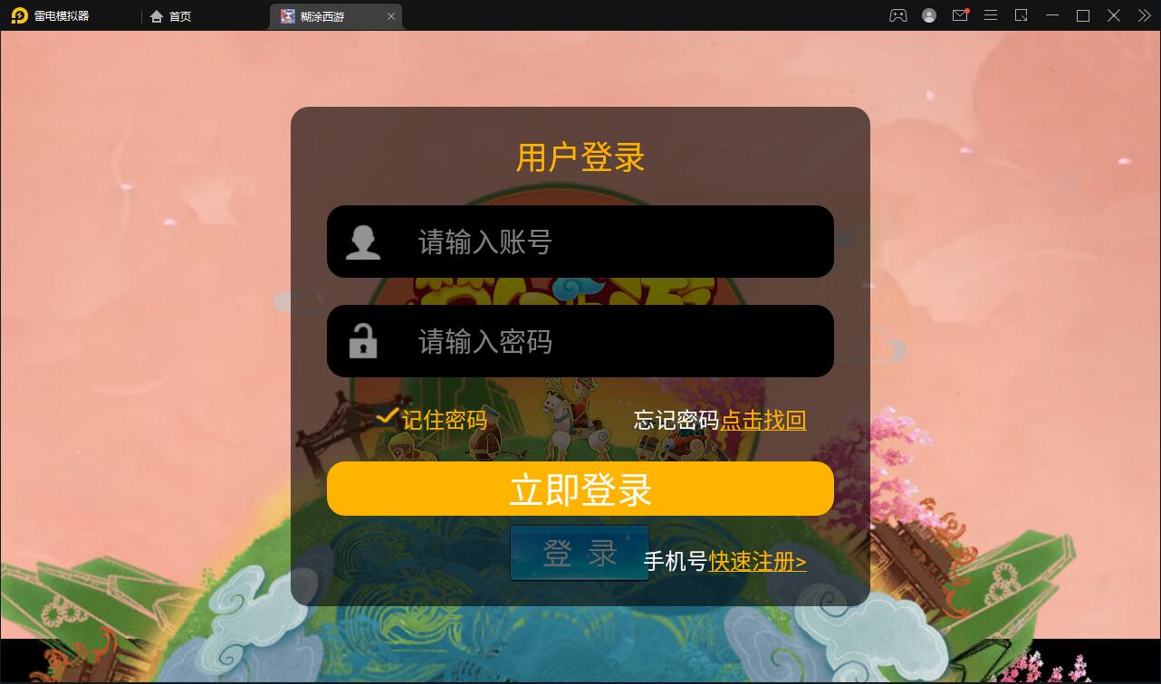 MT3换皮梦幻【胡图西游2】2022整理Linux手工服务端+GM后台【站长亲测】-老蔡源码网