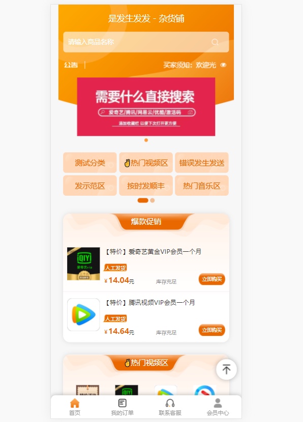 彩虹/沉梦通用模板，仿卡卡云模板-老蔡源码网