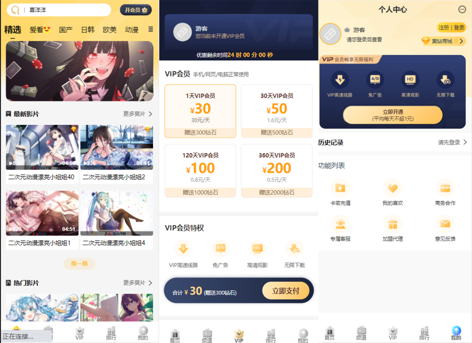 苹果cms付费视频模板源码-老蔡源码网