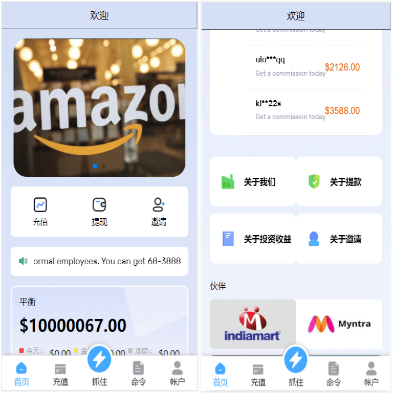 亚马逊抢单源码自动抓取订单任务邀请英文,西班牙语可自动切换语言-老蔡源码网