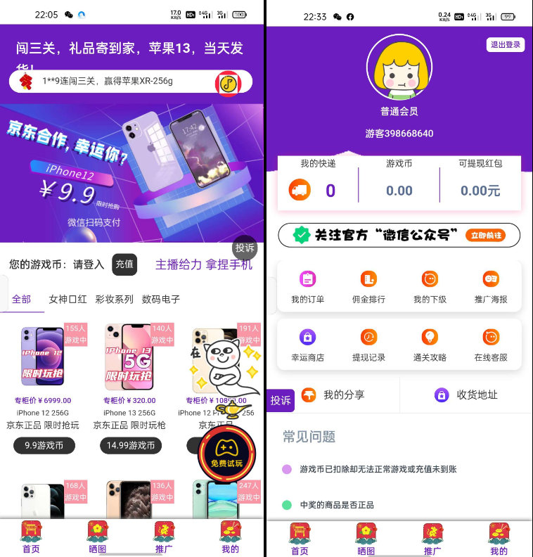 最新口红机系统源码下载+自定义支付接口-老蔡源码网