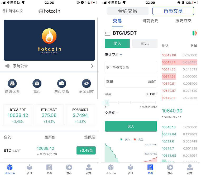 原生合约交易所完整源码+原生安卓源码+IOS端源码+币币+OTC承兑商+永续合约-老蔡源码网