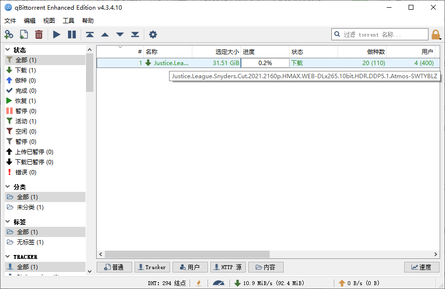 qBittorrent v4.4.3.10增强便携版-老蔡源码网