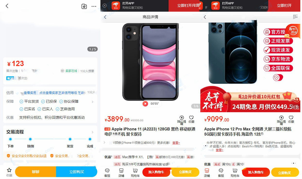 【带视频教程】站长亲测|转转交易猫闲鱼后台源码-老蔡源码网