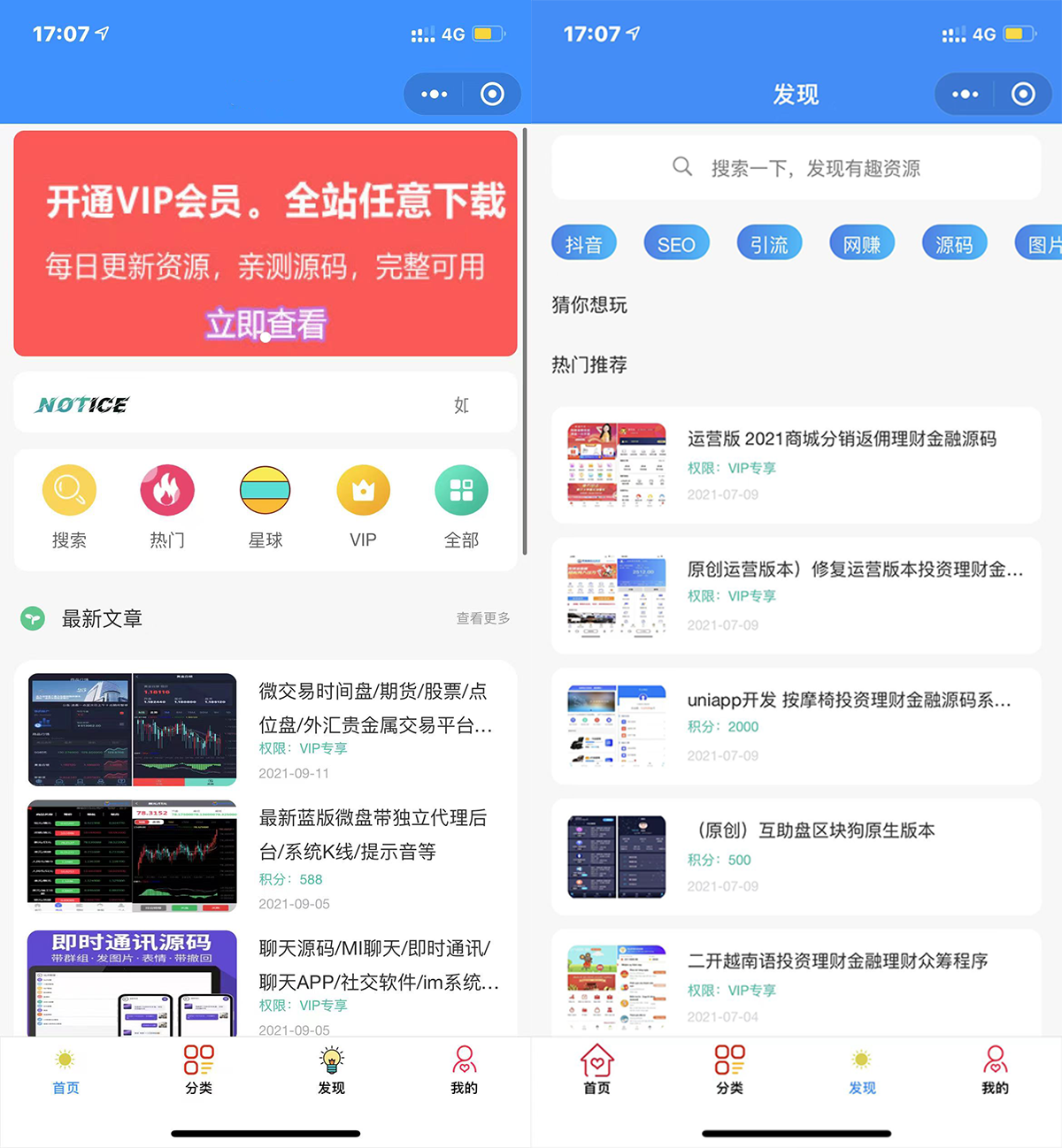 修复登录接口_2022年版最新知识付费变现小程序源码下载_独立后台版本-老蔡源码网
