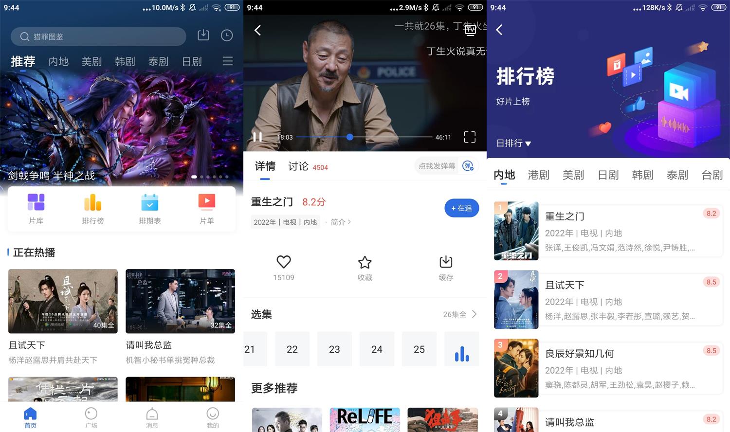 安卓火龙果影视v3.5.1绿化版-老蔡源码网
