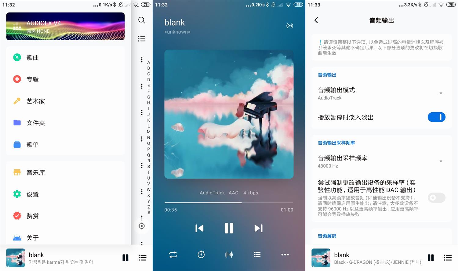 安卓椒盐音乐播放器v7.0.3-老蔡源码网