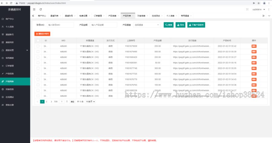 全新二开游戏支付通道/话费/电网、抖音、快手、紫水晶带云端源码_互站价值1888插图4
