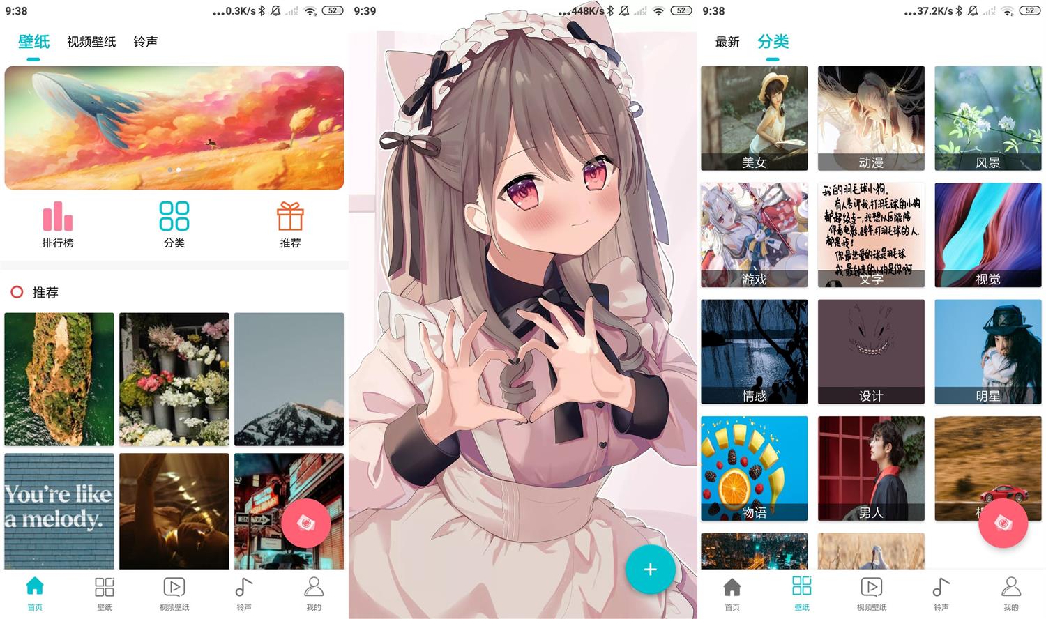 安卓动态壁纸大全v2.0.9绿化版-老蔡源码网