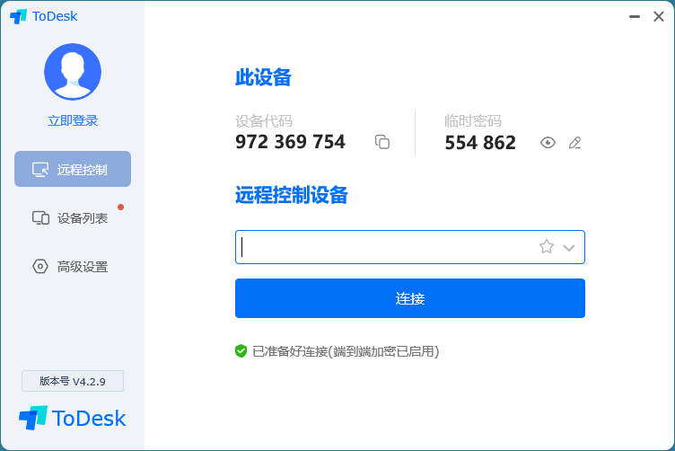 免费远程ToDesk v4.2.9绿色版-老蔡源码网