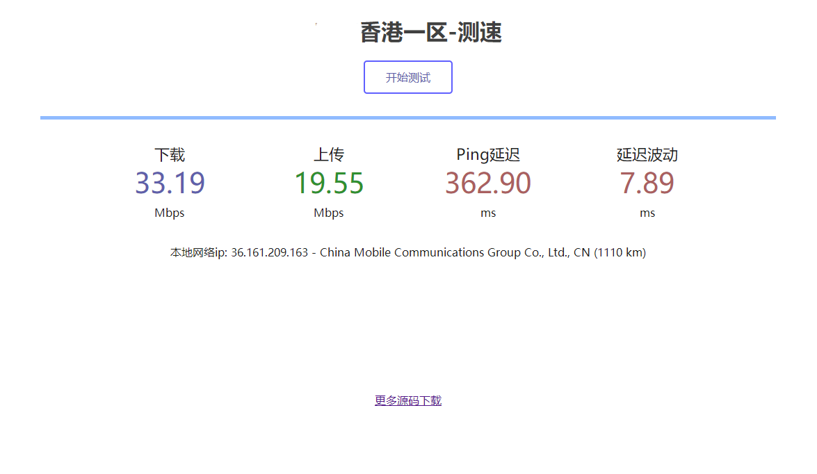 服务器在线测速系统源码-老蔡源码网