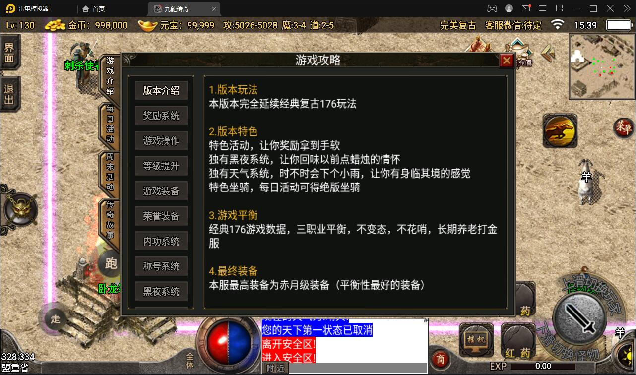 战神引擎传奇手游【1.76完美复古赤月】2022整理Win半手工服务端+充值后台+安卓苹果双端【站长亲测】插图3