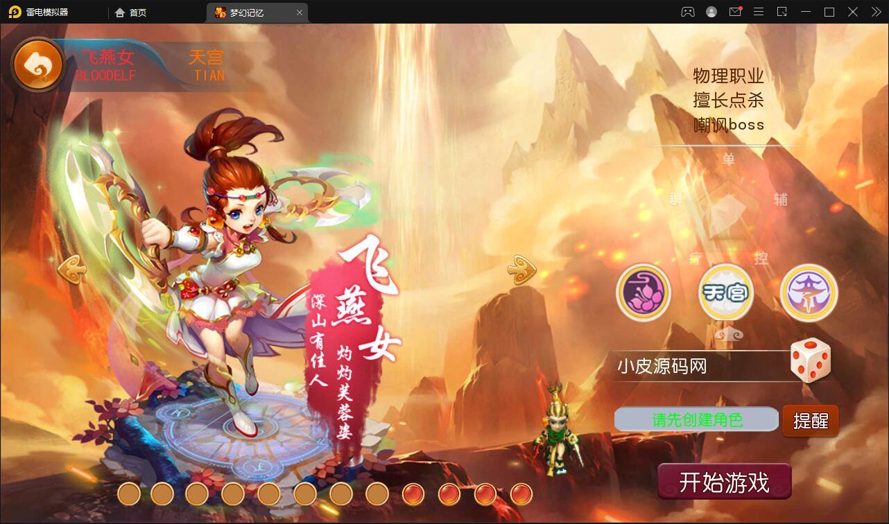 MT3换皮梦幻【记忆西游】最新整理Linux手工服务端+GM后台+安卓苹果双端【站长亲测】-老蔡源码网