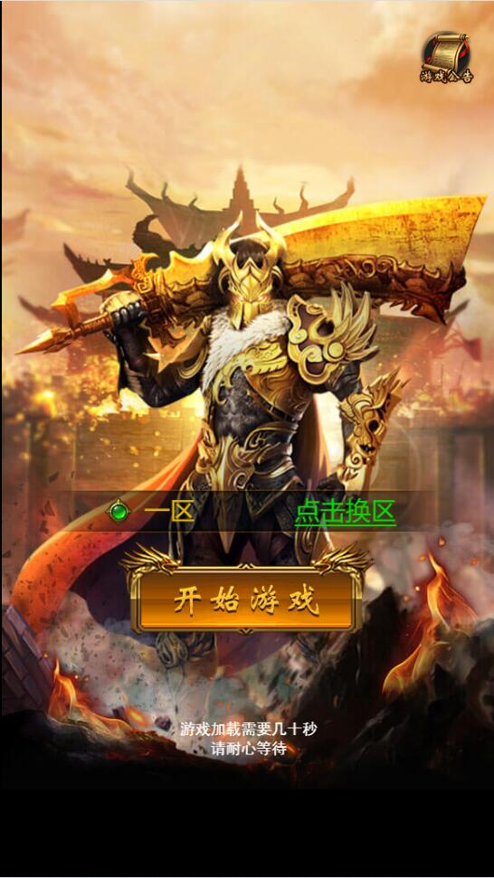 三网H5游戏【神魔战歌霸主雷霆】2022整理Linux手工服务端+GM授权后台【站长亲测】-老蔡源码网