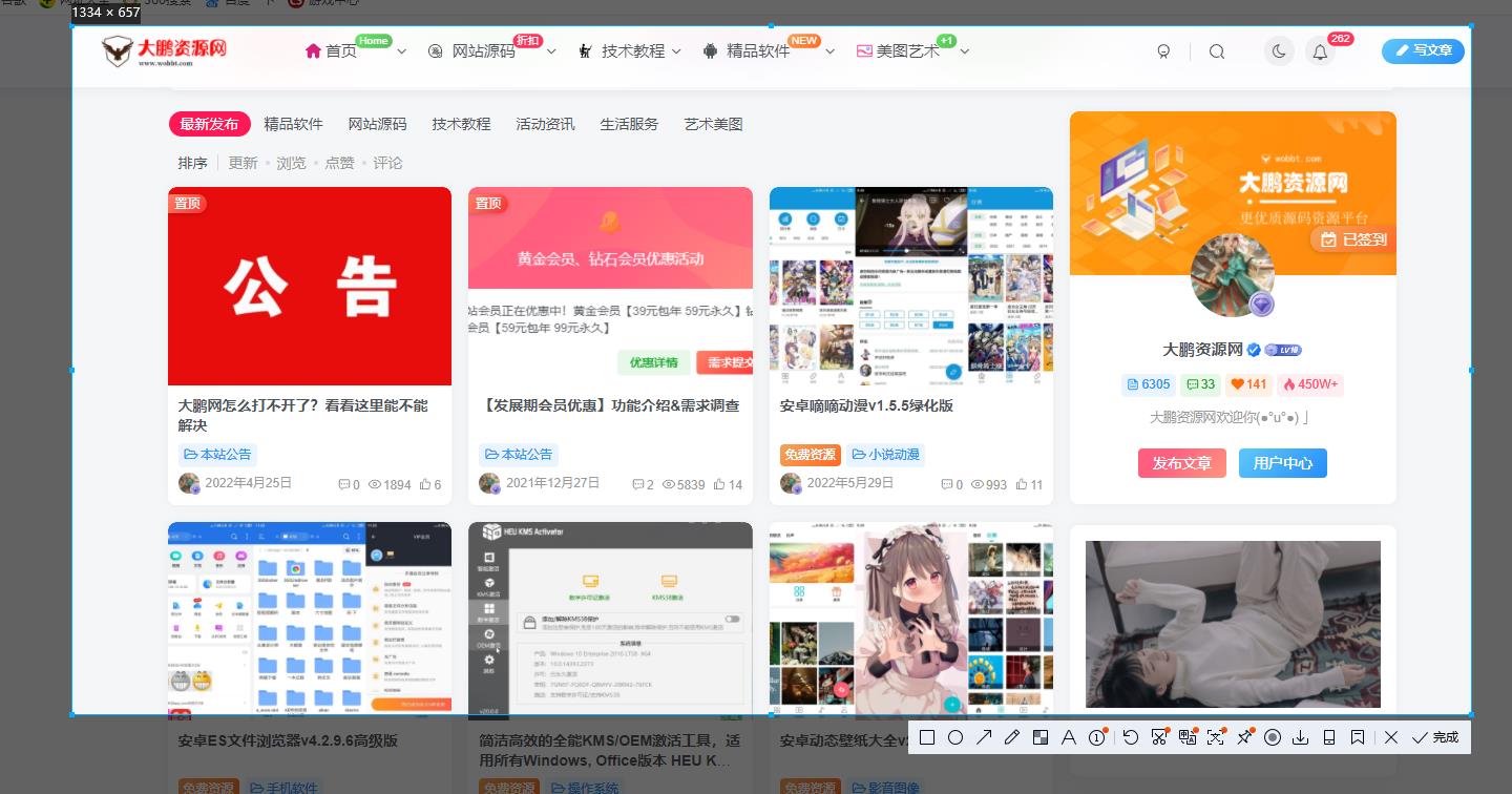 电脑QQ截图工具v2.4.1提取版-老蔡源码网