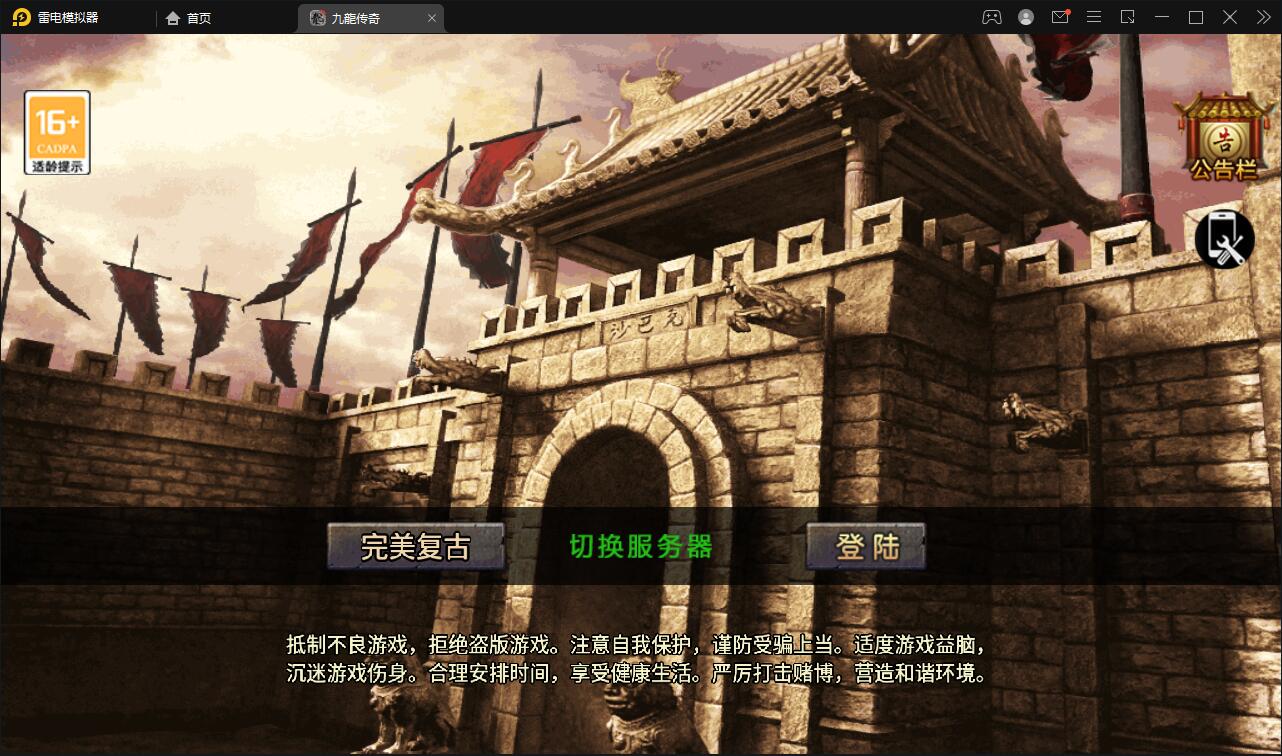 战神引擎传奇手游【1.76完美复古赤月】2022整理Win半手工服务端+充值后台+安卓苹果双端【站长亲测】-老蔡源码网